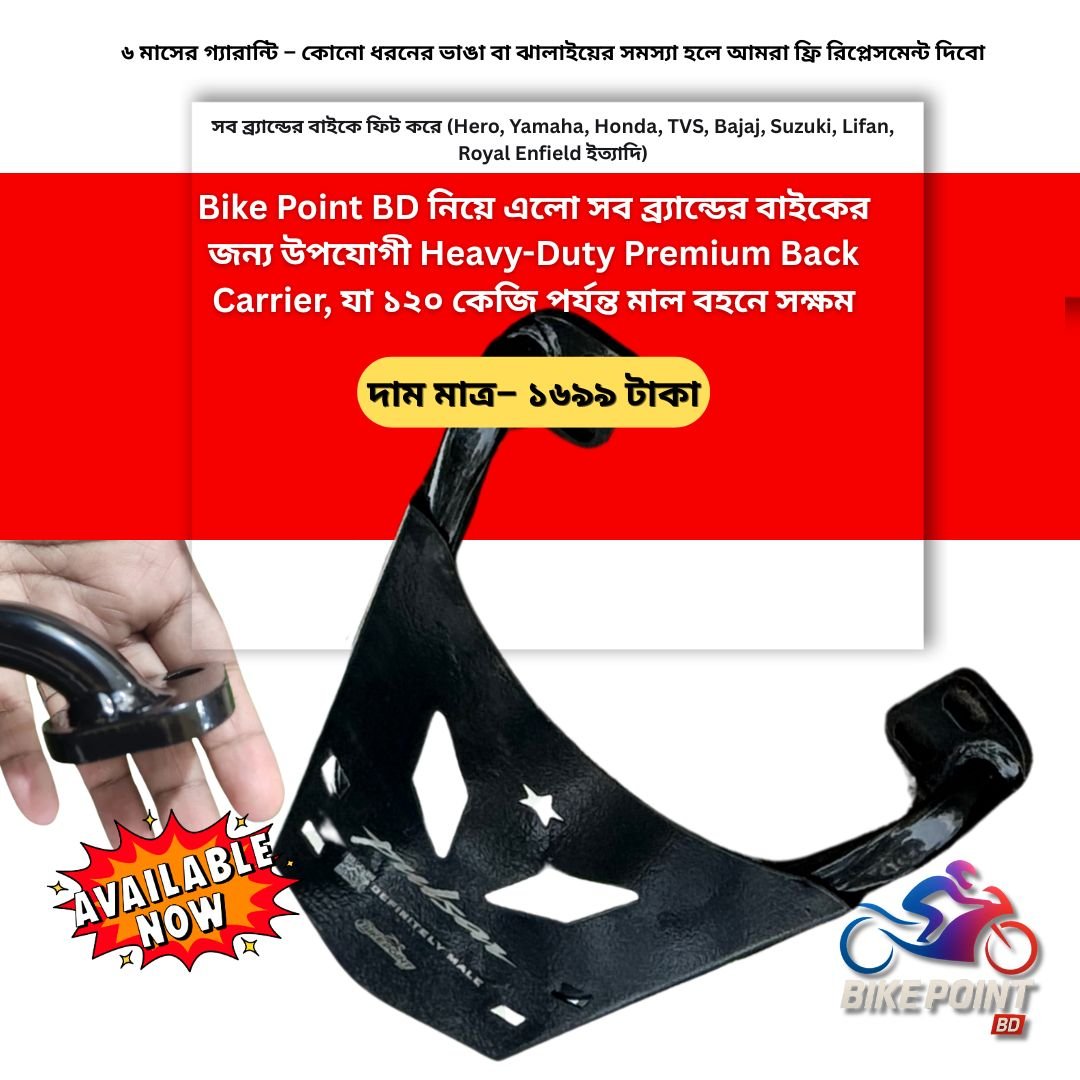 Premium Back Carrier Available Now– সকল বাইকের জন্য - Image 4